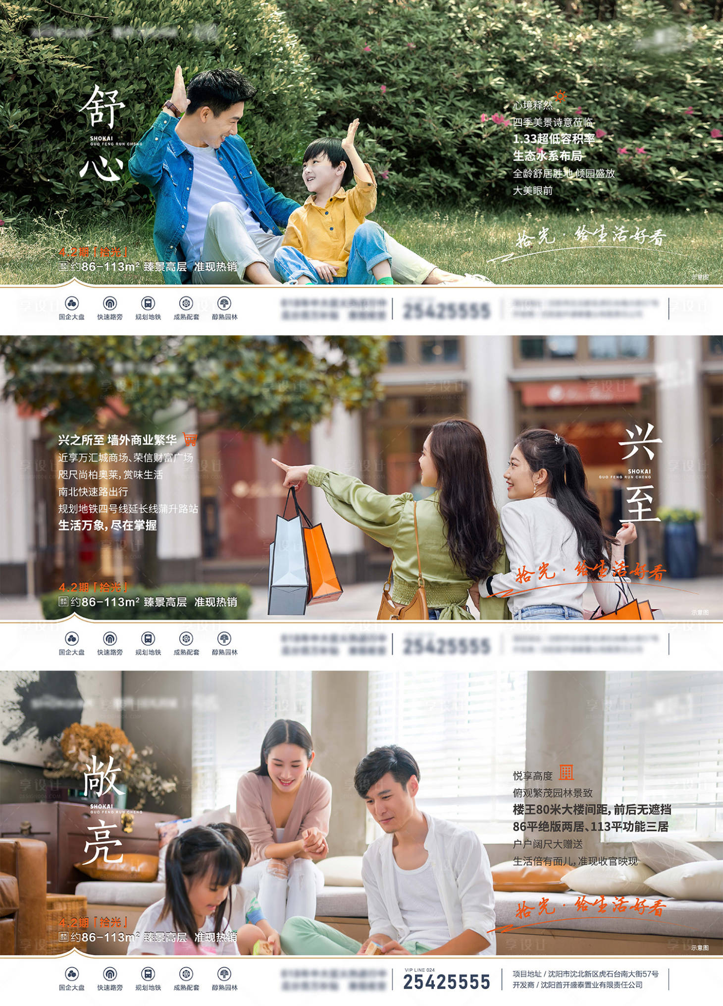 源文件下載【享設(shè)計(jì)】搜索編號(hào)：13680005437869869【地產(chǎn)環(huán)境商圈戶型價(jià)值點(diǎn)系列海報(bào) 】
