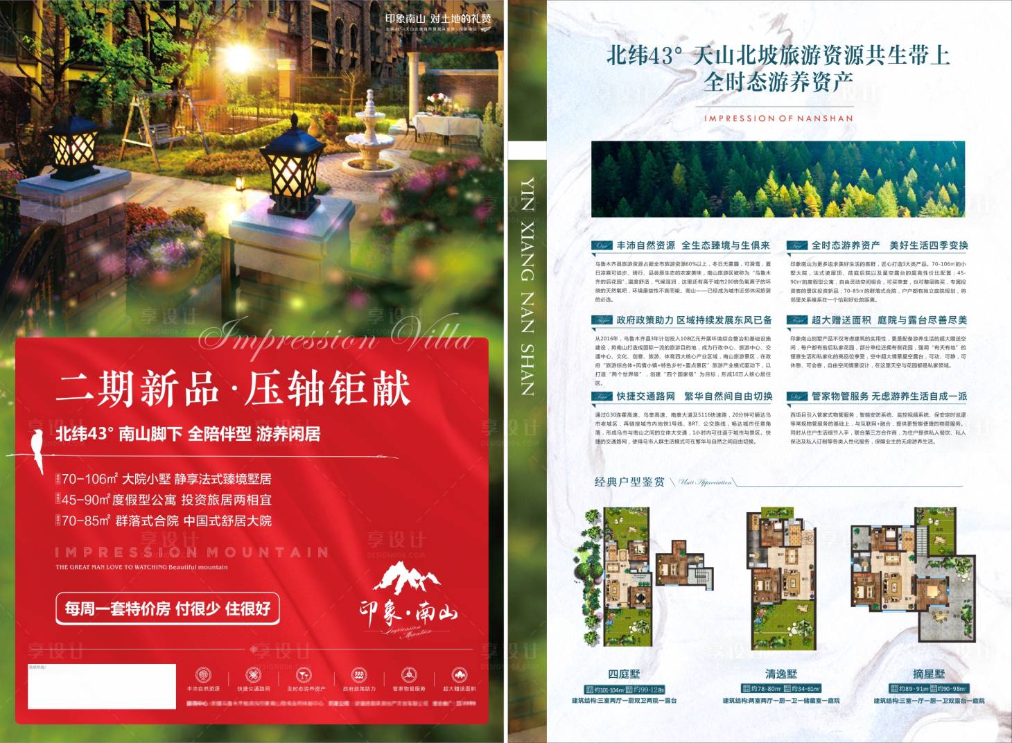 源文件下载【别墅洋房】编号：75170005471637244