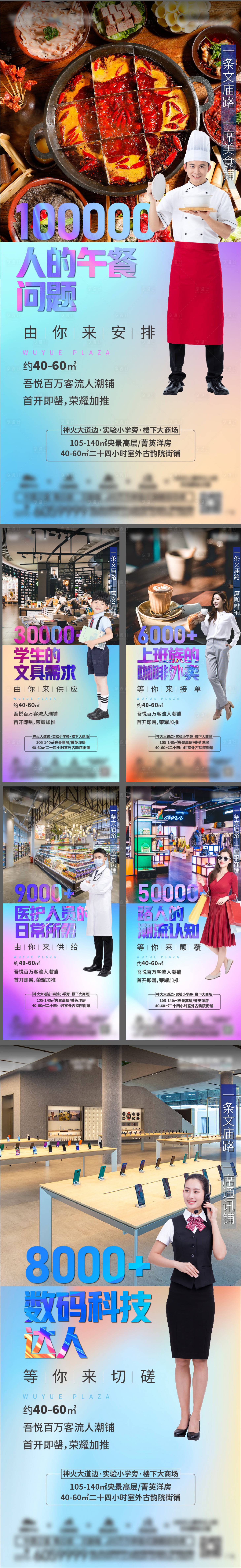 源文件下載【地產商業價值點單圖】編號：19410005815672216