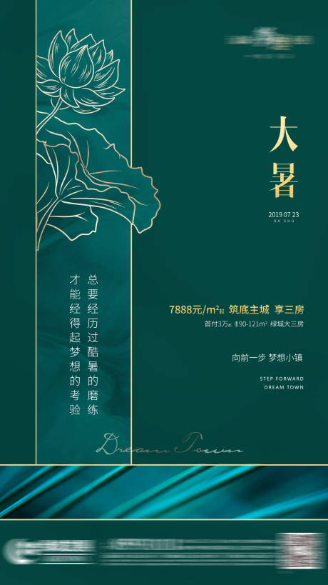 源文件下载【大暑】编号：99990005815634104