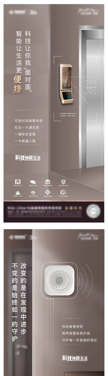 源文件下載【智能社區系列稿】編號：14000005670815348