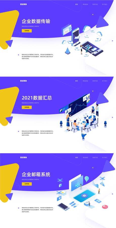 源文件下载【互联网2.5Dbanner】编号：24070005776299589