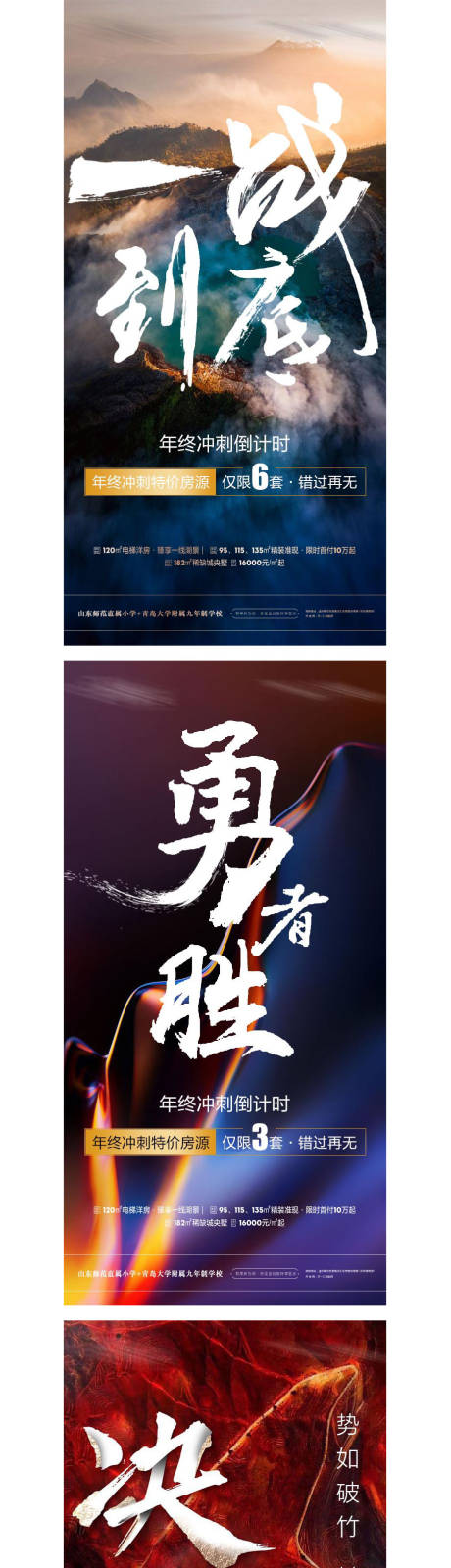 源文件下載【享設計】搜索編號：58040005601499583【房地產氣勢沖刺階段微信字體設計】