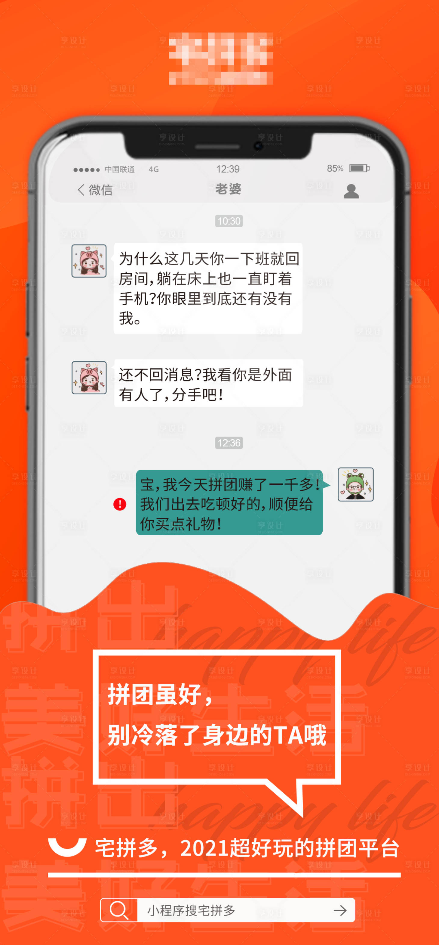 源文件下载【享设计】搜索编号：96910005523227232【潮流创意趣味小程序推广海报 】