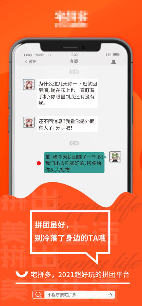 编号：20210709182659330【享设计】源文件下载-潮流创意趣味小程序推广海报 