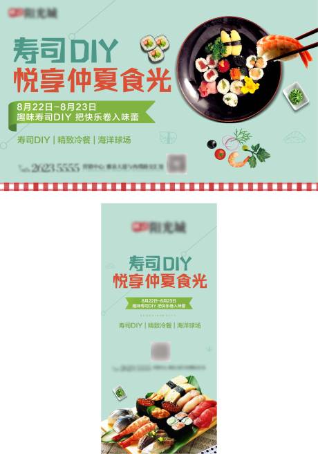 源文件下載【壽司DIY】編號(hào)：37630005736352987