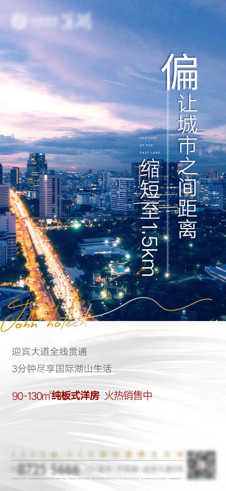源文件下载【地产价值点海报】编号：20490005799098663