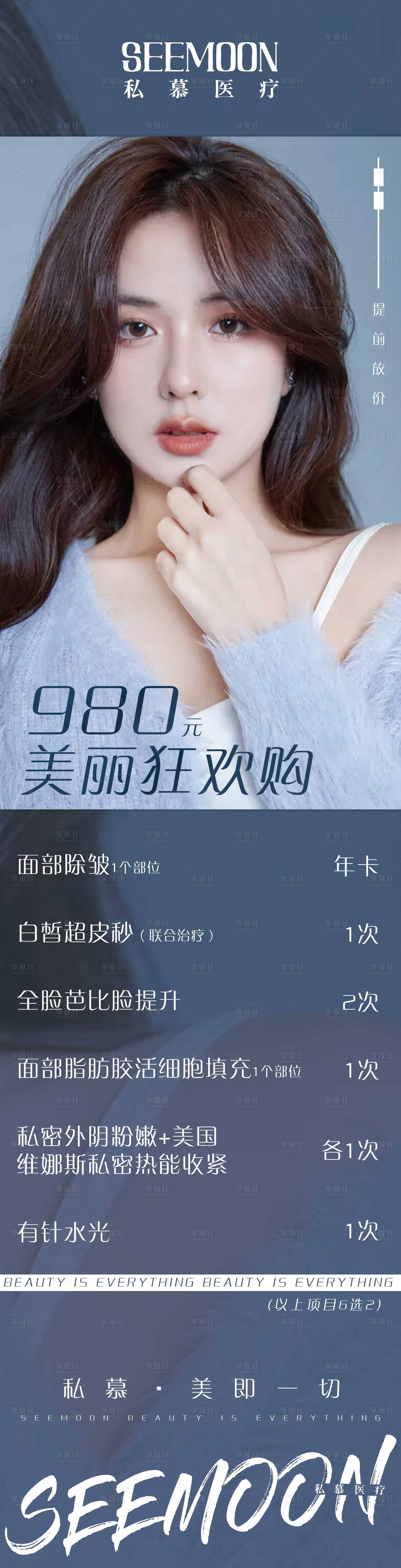 源文件下载【美丽狂欢购】编号：20210713105453020