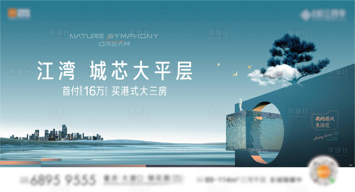 源文件下載【享設計】搜索編號：44130005521689146【地產江灣大平層價值點主畫面】
