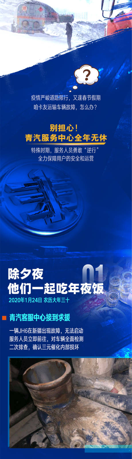 源文件下载【汽车救援暖心老带新政策长图海报】编号：90660005376813665