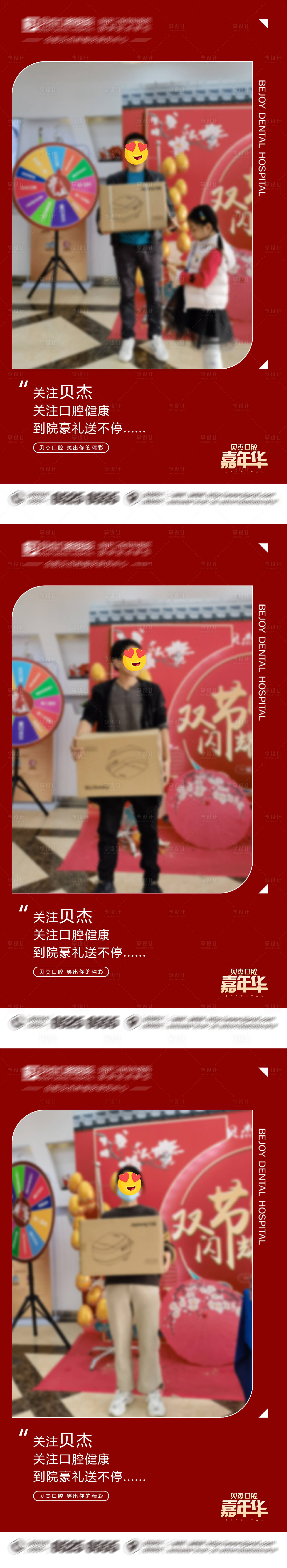源文件下載【享設(shè)計】搜索編號：28980005705297059【直播禮品照片】