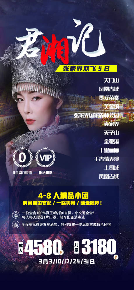 源文件下载【君湘记】编号：93380005618244388