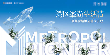 源文件下载【房地产营开立体字合影区花艺背景板】编号：93580005793725826