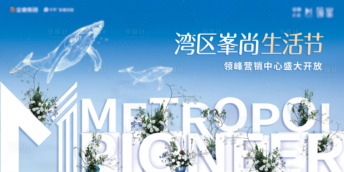 源文件下載【享設計】搜索編號：93580005793725826【房地產營開立體字合影區花藝背景板】