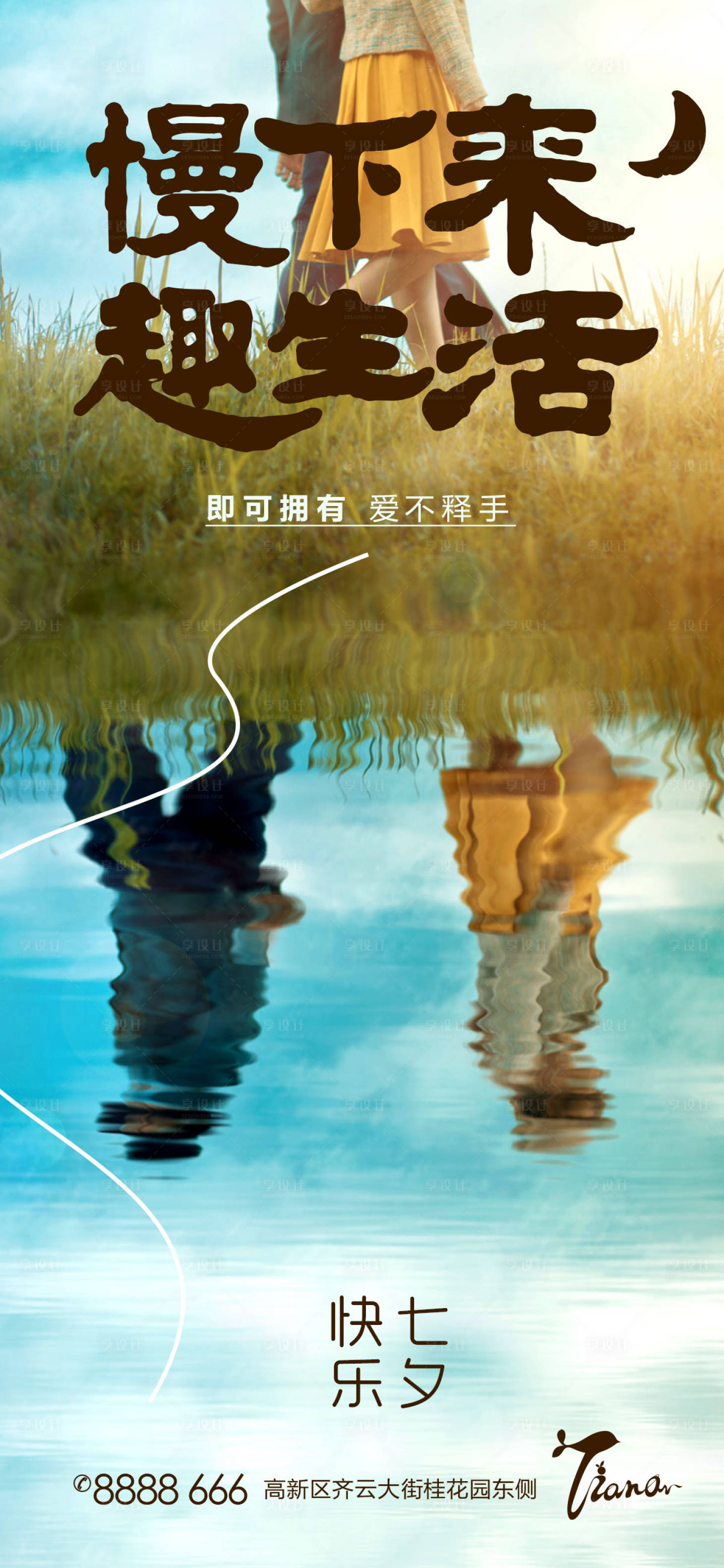 源文件下載【享設(shè)計】搜索編號：86660005760646610【七夕情人節(jié)海報】
