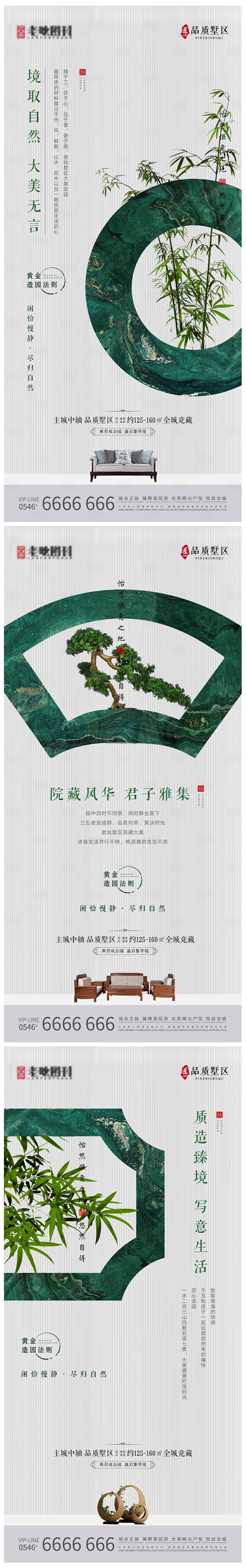 源文件下载【享设计】搜索编号：66730005625099265【地产新中式院子园林景观价值点系列刷屏】
