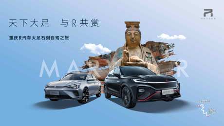源文件下载【大足汽车之旅】编号：31070005598718710
