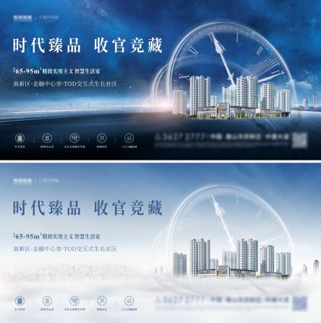源文件下载【地产科技智慧社区收官主画面】编号：92680005704663953