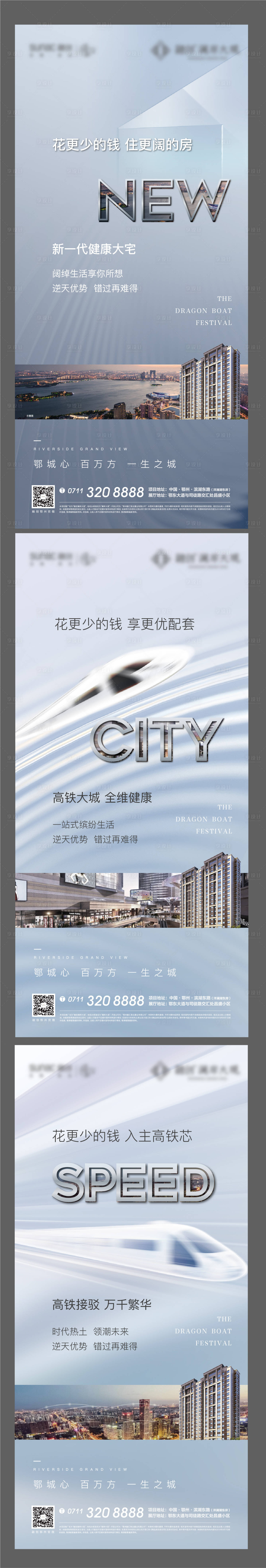 源文件下载【享设计】搜索编号：89840005779139420【大城交通质感浅色高端海报】