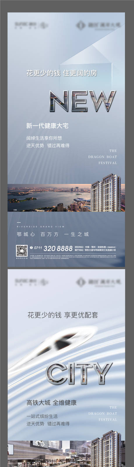 编号：20210727235233627【享设计】源文件下载-大城交通质感浅色高端海报