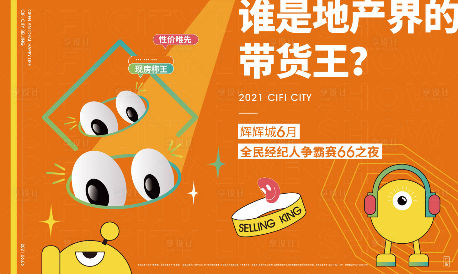 源文件下载【直播背景板】编号：94260005589413097