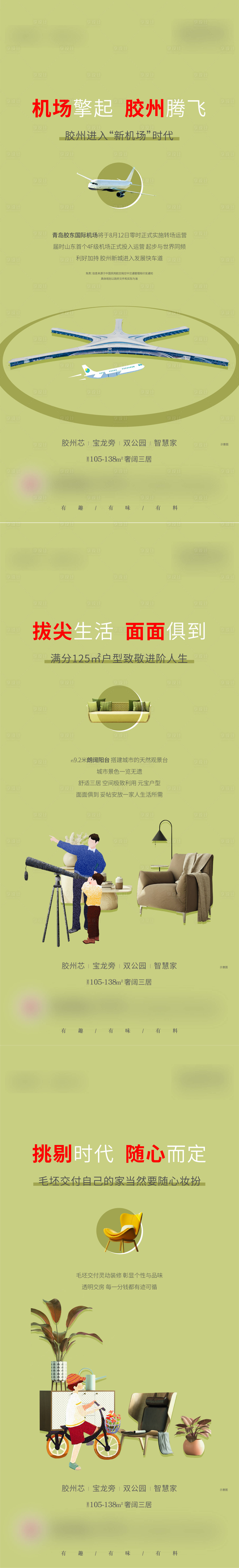 源文件下載【享設計】搜索編號：50080005596549254【價值點單圖】