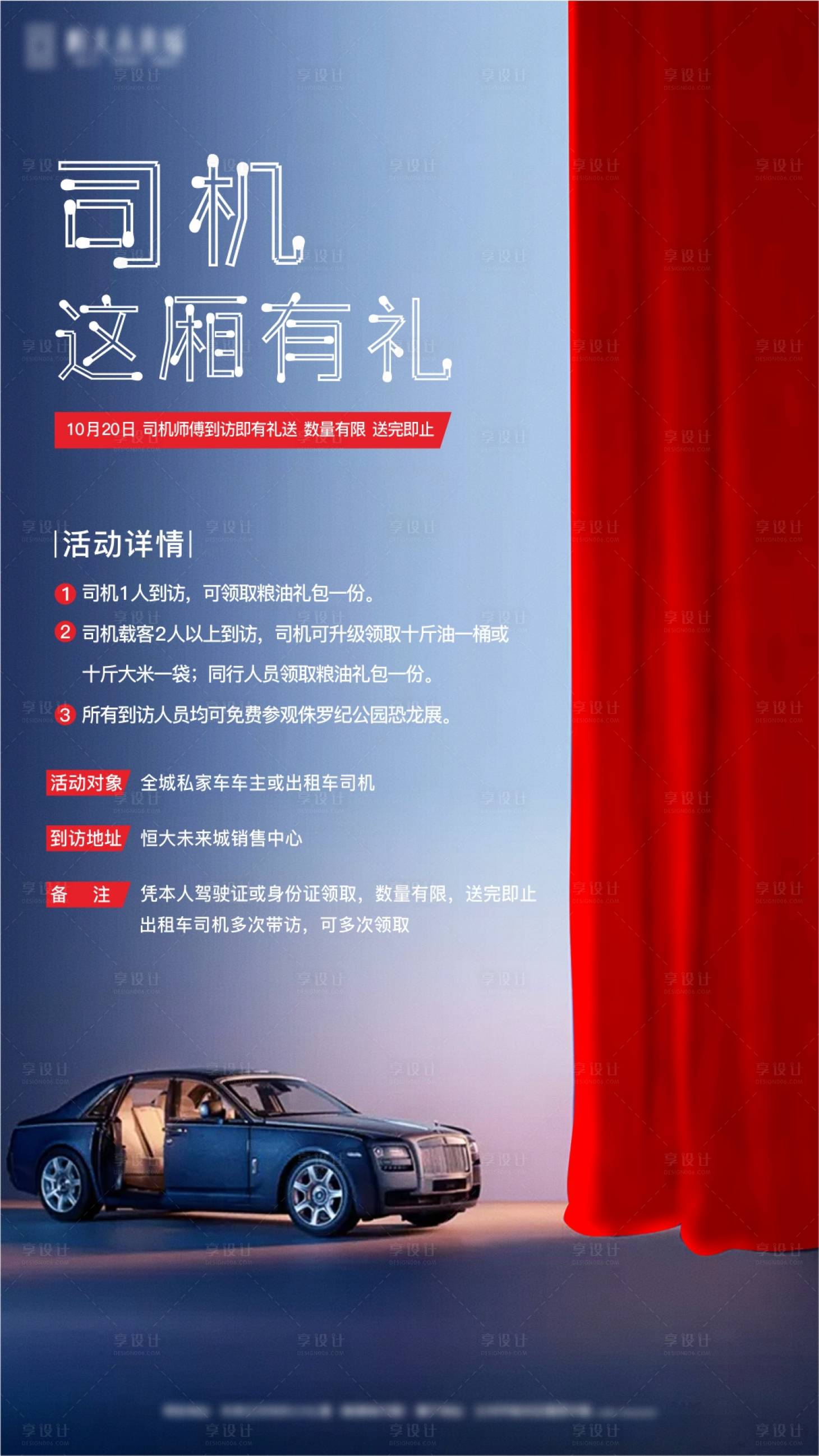 源文件下載【享設計】搜索編號：43030005794297576【車位】