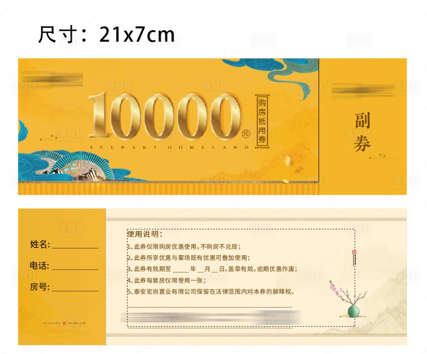 源文件下載【享設計】搜索編號：61650005460773117【地產萬元抵用券】