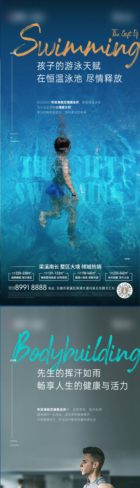 源文件下載【享設(shè)計(jì)】搜索編號(hào)：22440005743122176【會(huì)所海報(bào)】