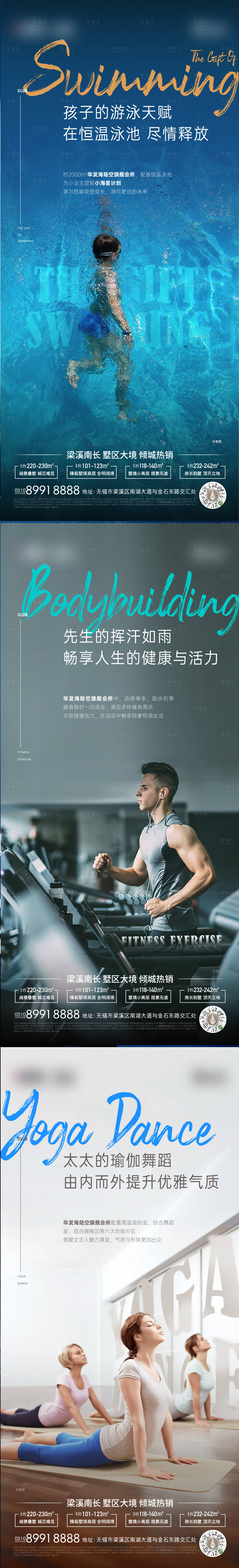源文件下載【享設計】搜索編號：22440005743122176【會所海報】