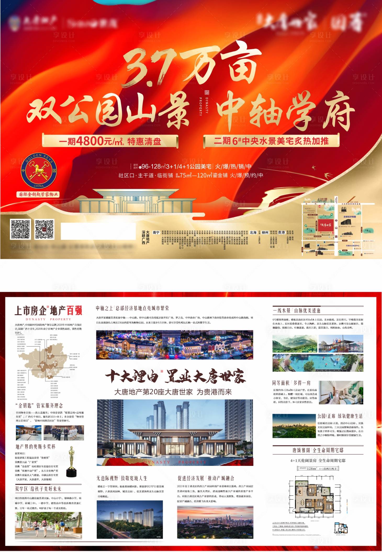源文件下載【享設計】搜索編號：94440005536637175【單頁】