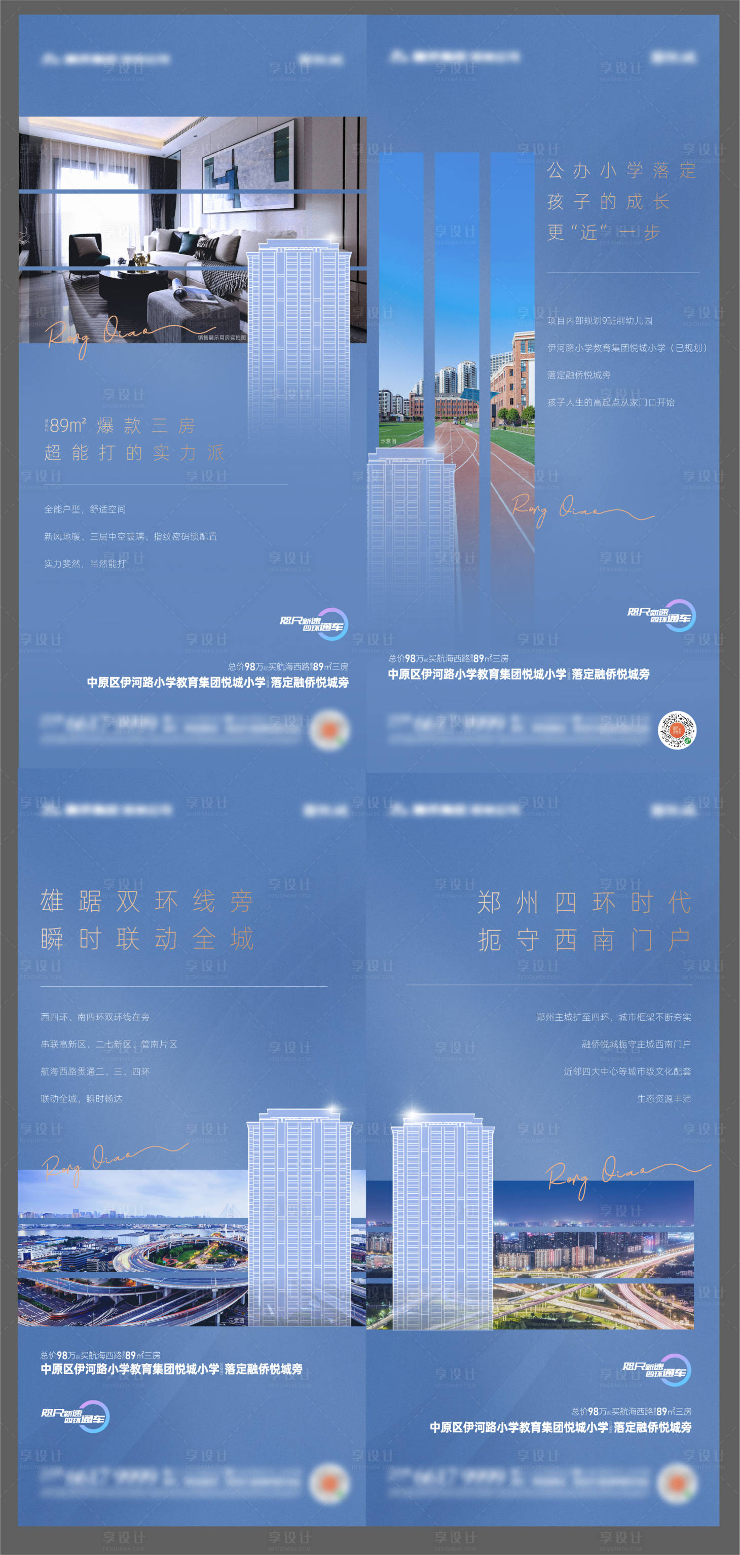 源文件下载【享设计】搜索编号：21930005609572289【地产价值系列海报】