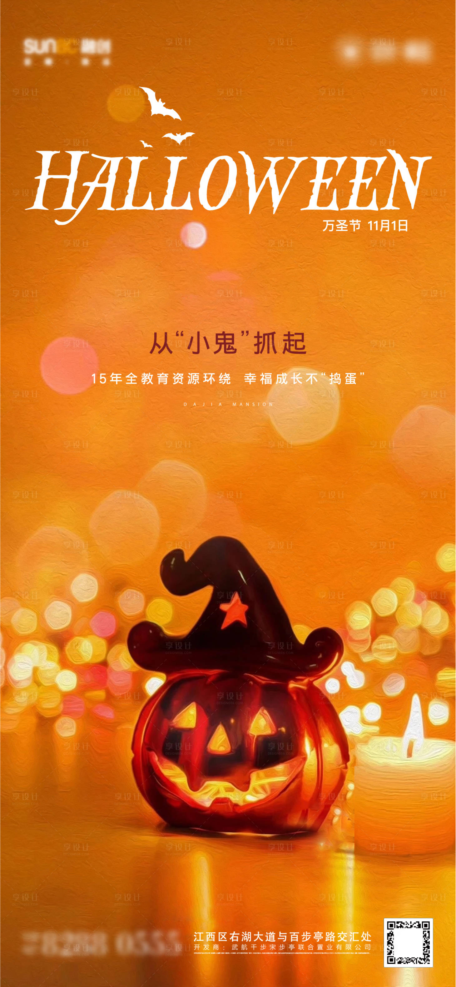 源文件下载【万圣节狂欢海报】编号：51680005530941306