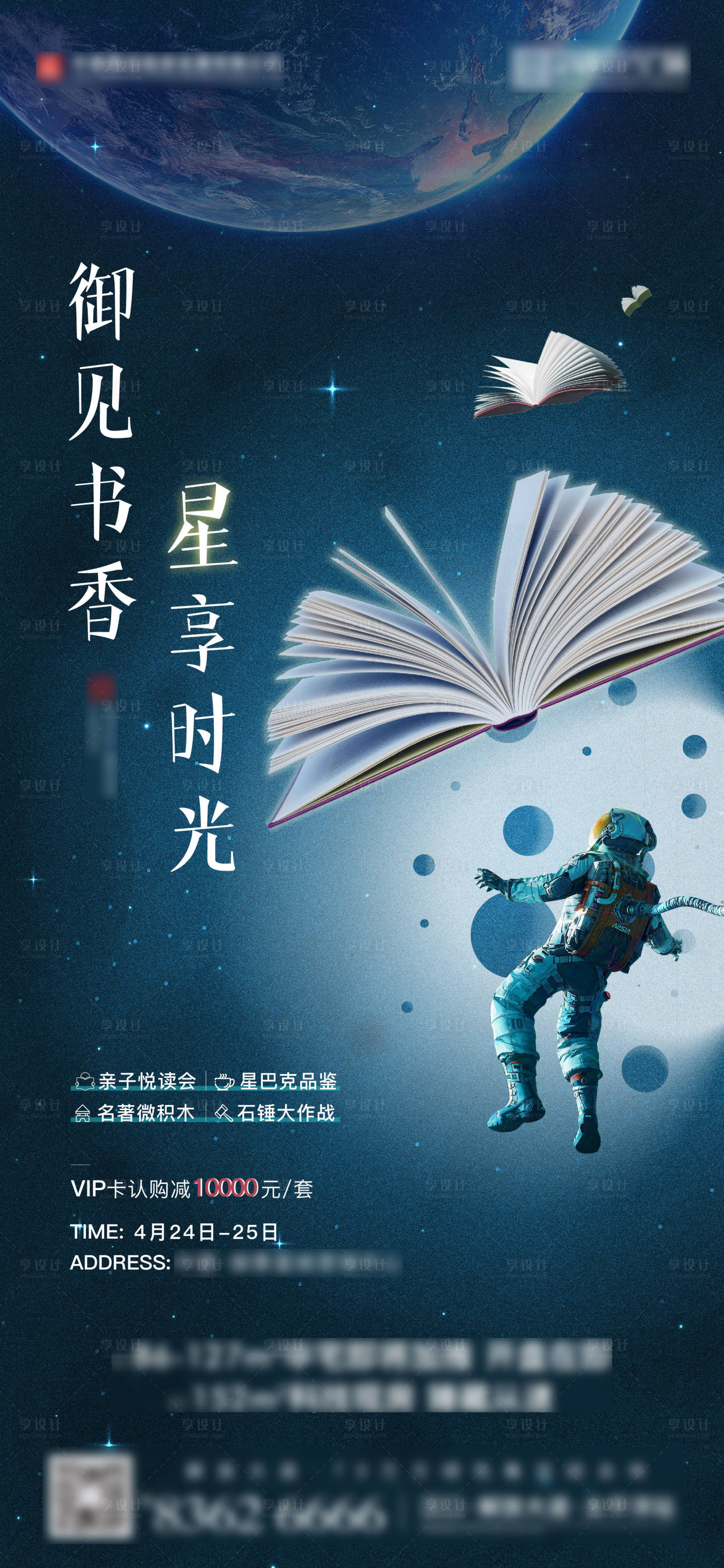 源文件下载【享设计】搜索编号：41040005718173596【阅读活动】