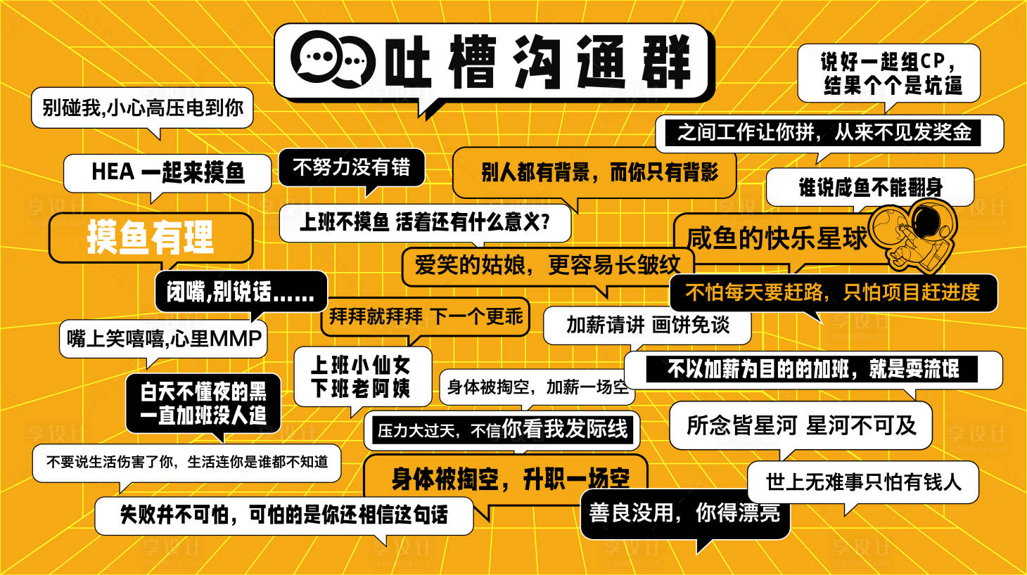 源文件下载【享设计】搜索编号：45840005605262941【态度文化墙】