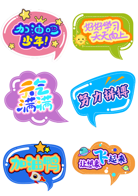 源文件下载【卡通学生可爱手举牌】编号：46750005679884222
