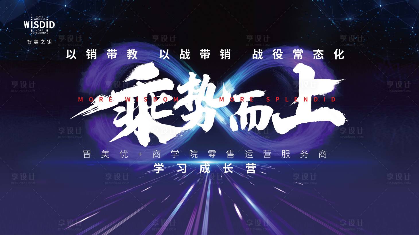 源文件下载【会议背景板】编号：87150005784177385