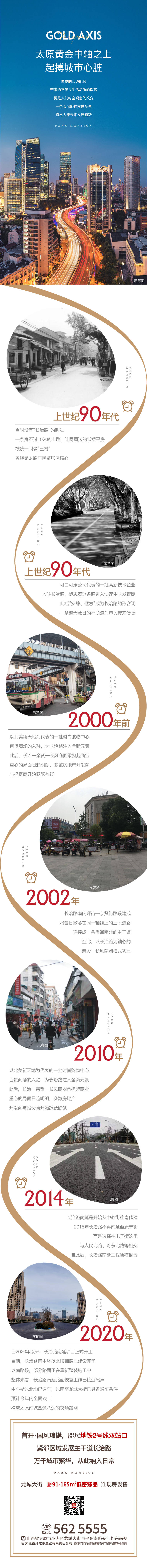 源文件下載【享設計】搜索編號：75760005649436947【地鐵長圖】