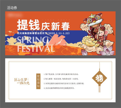 源文件下载【活动礼品券】编号：79650005446108461