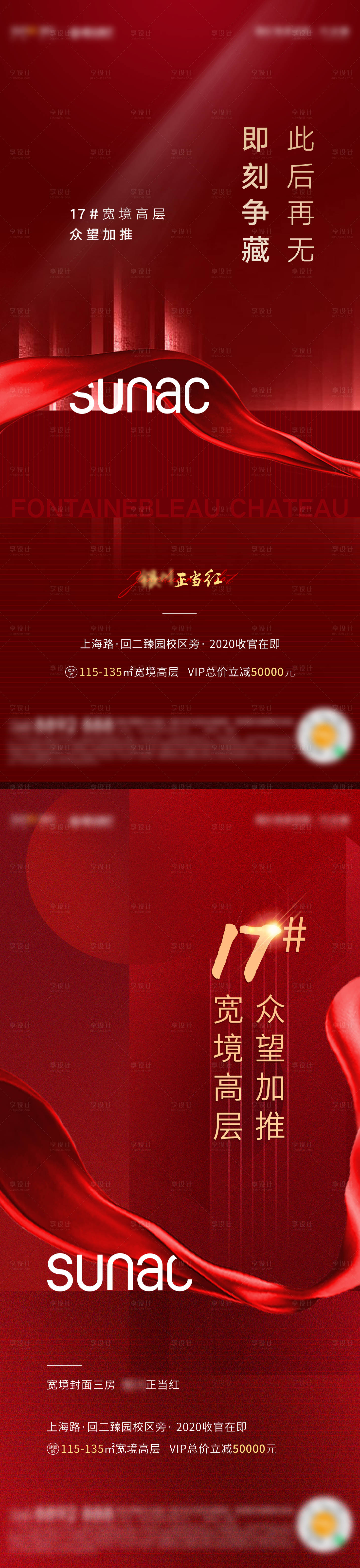 源文件下载【享设计】搜索编号：91940005447956366【加推】