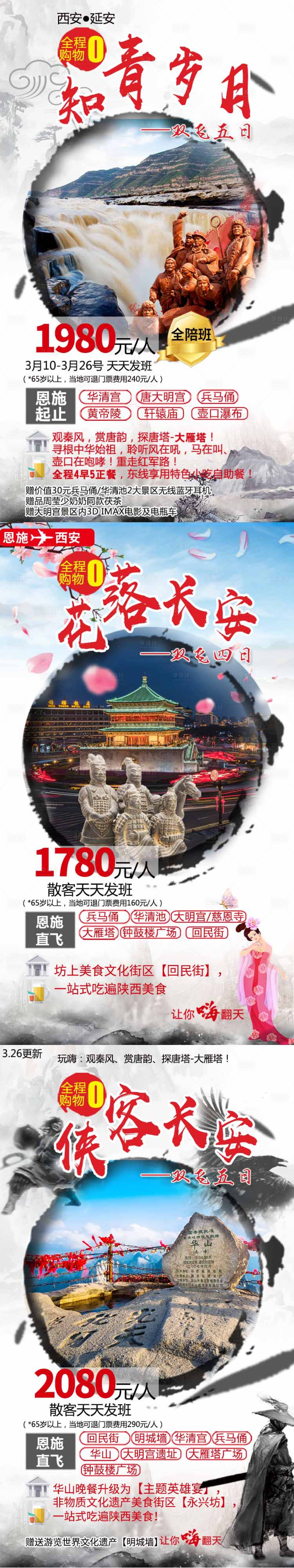 源文件下载【西安产品】编号：23020005436282117