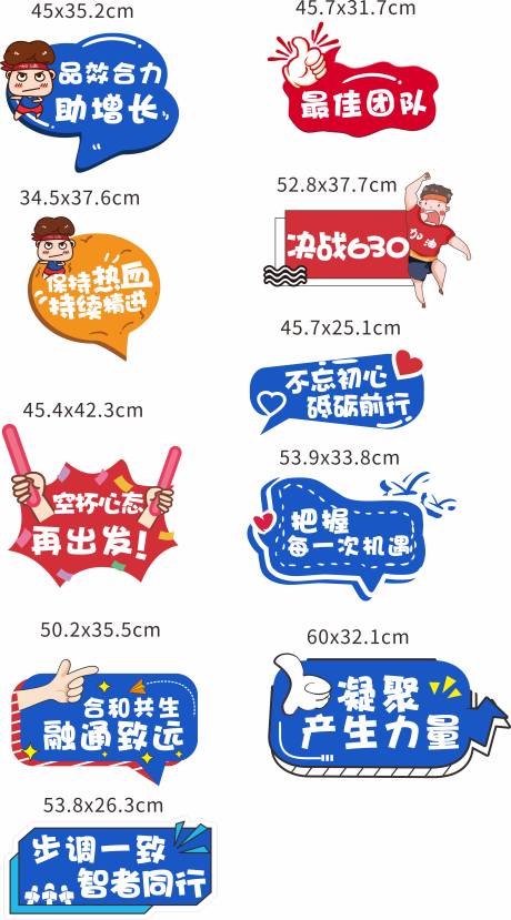 源文件下載【手舉牌】編號：16770005769548757
