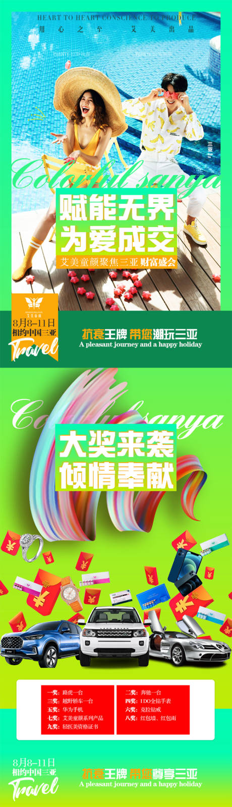 源文件下載【享設(shè)計】搜索編號：56000005648939922【三亞旅游】