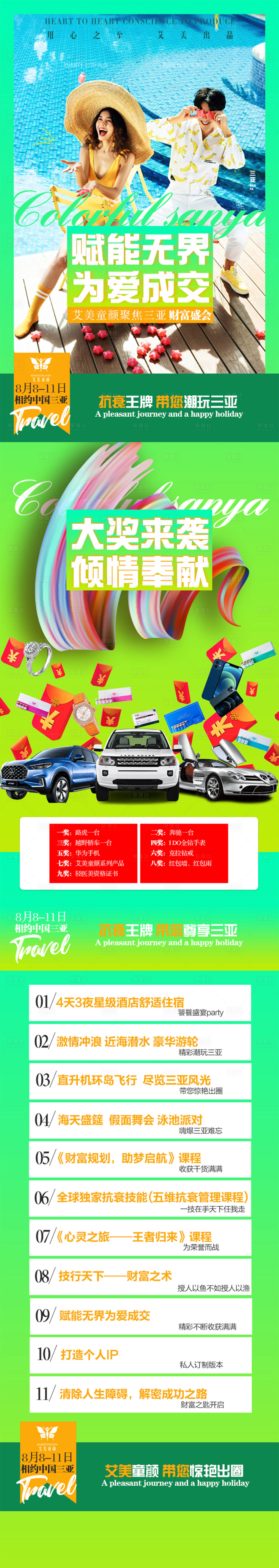 源文件下載【享設計】搜索編號：56000005648939922【三亞旅游】