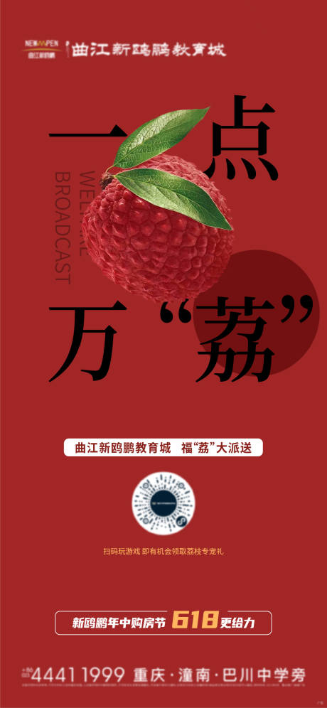 编号：20210706105724016【享设计】源文件下载-地产618购房节海报