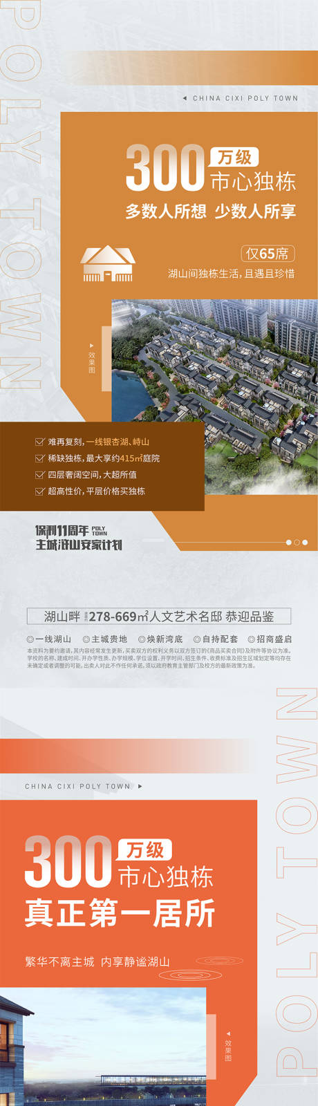 源文件下载【地产系列贴片】编号：91450005823965439