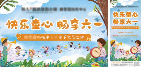 源文件下载【少儿才艺表演暖场活动展板】编号：85080005720713661