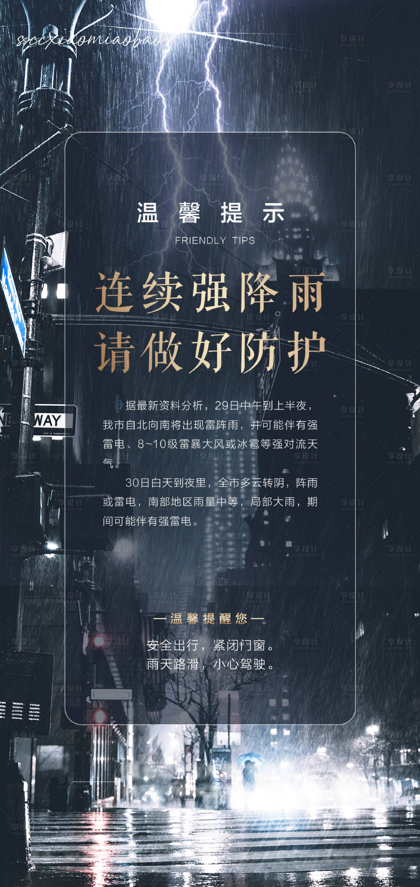 源文件下载【温馨提示 】编号：21580005786059712
