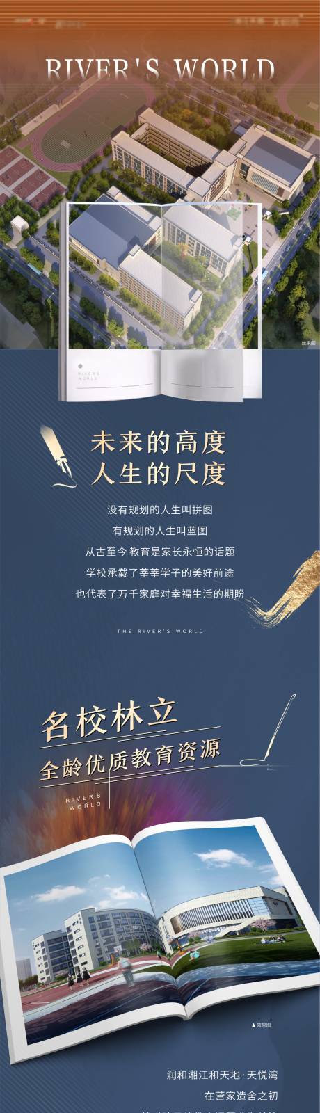 源文件下載【享設計】搜索編號：30030005615087456【地產教育微信長圖】