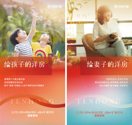 源文件下载【享设计】搜索编号：58130005825608308【地产洋房生活方式系列海报】